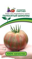 партнер томат полосатый шоколад, 10 шт