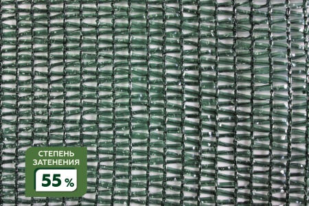 Сетка затеняющая фасованная крепеж в комплекте 55% 2Х10м (S=20м2) в Москве