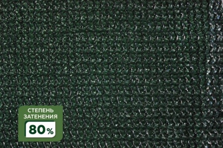 Сетка затеняющая 80% 12Х50м (S=600м2) в Москве